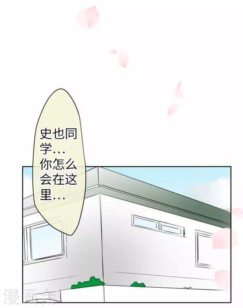 第82话 猫和饲主-第82话