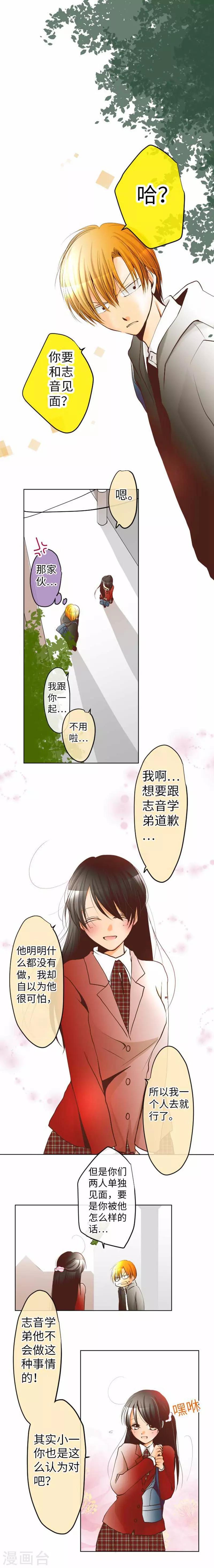 第84话 九十九 志音-第84话
