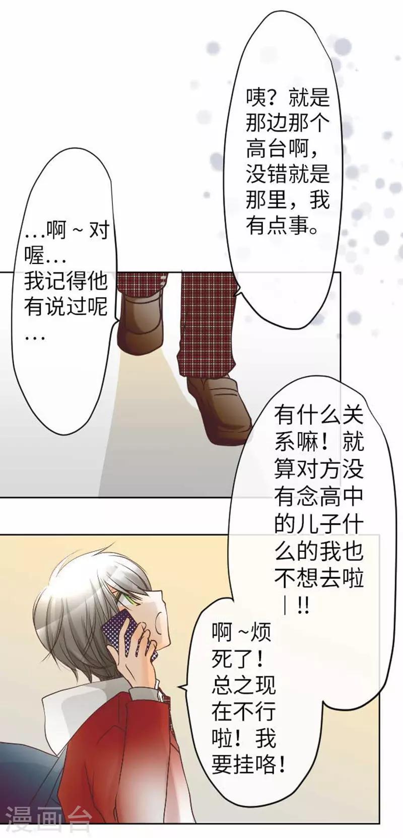 第84话 九十九 志音-第84话