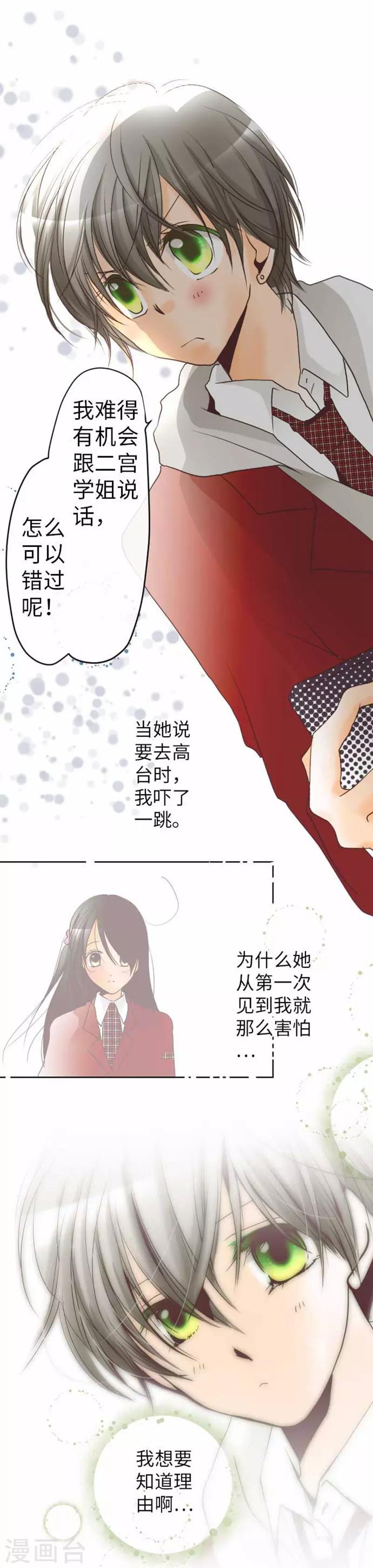 第84话 九十九 志音-第84话