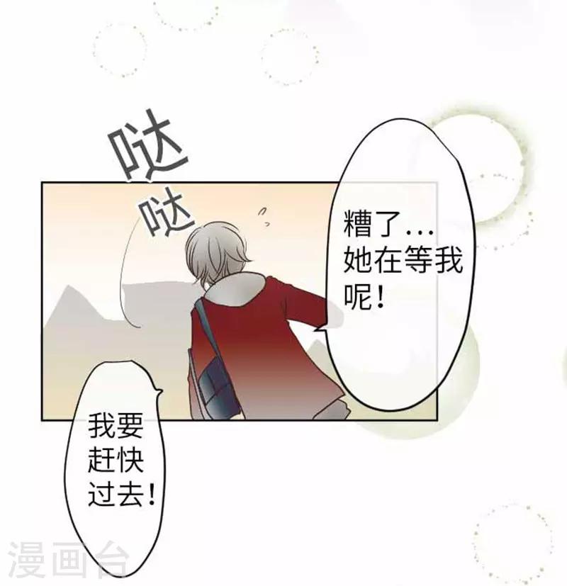 第84话 九十九 志音-第84话