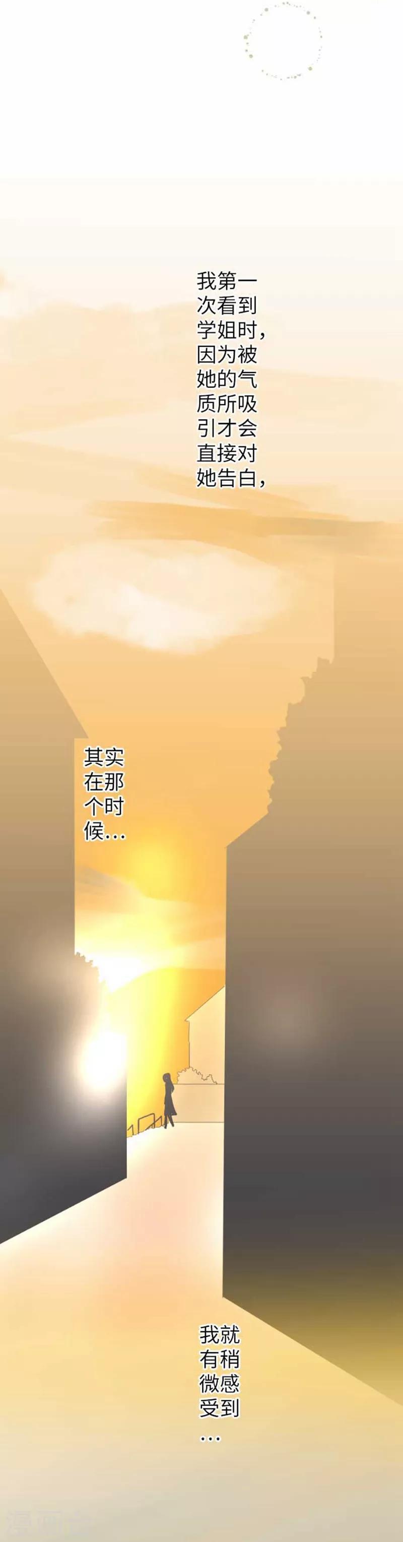 第84话 九十九 志音-第84话