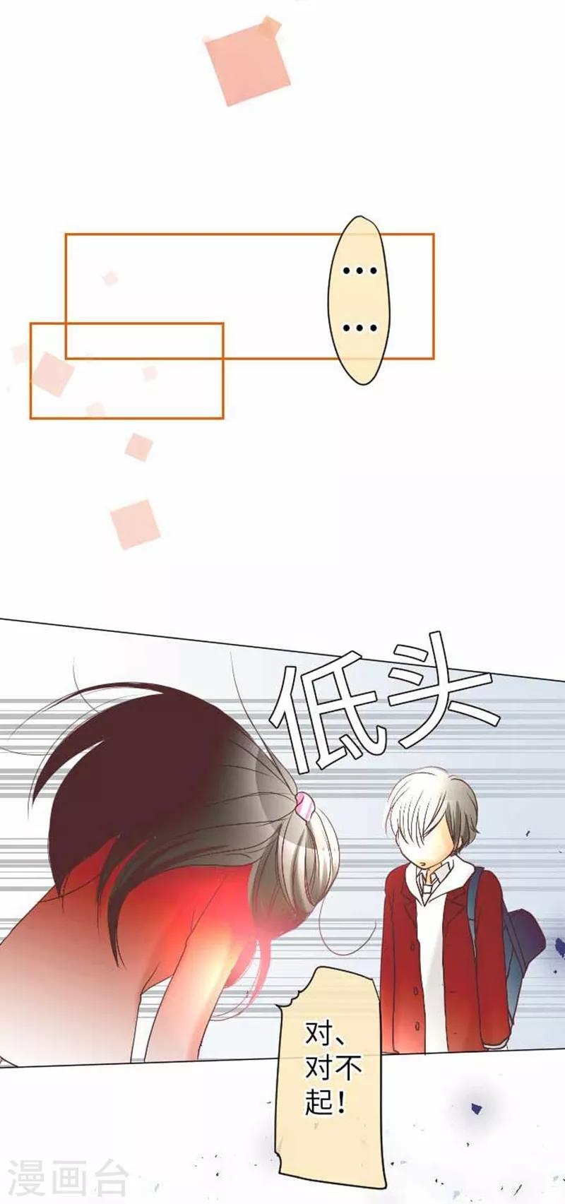 第84话 九十九 志音-第84话
