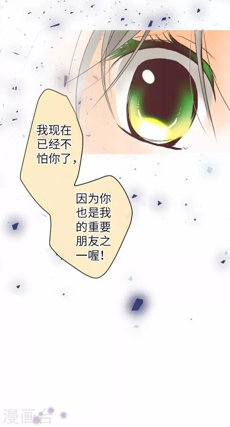 第84话 九十九 志音-第84话