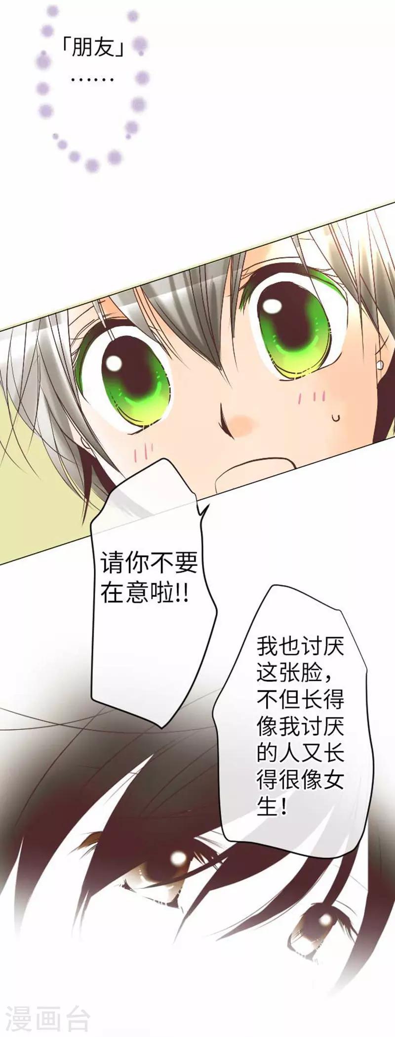 第84话 九十九 志音-第84话