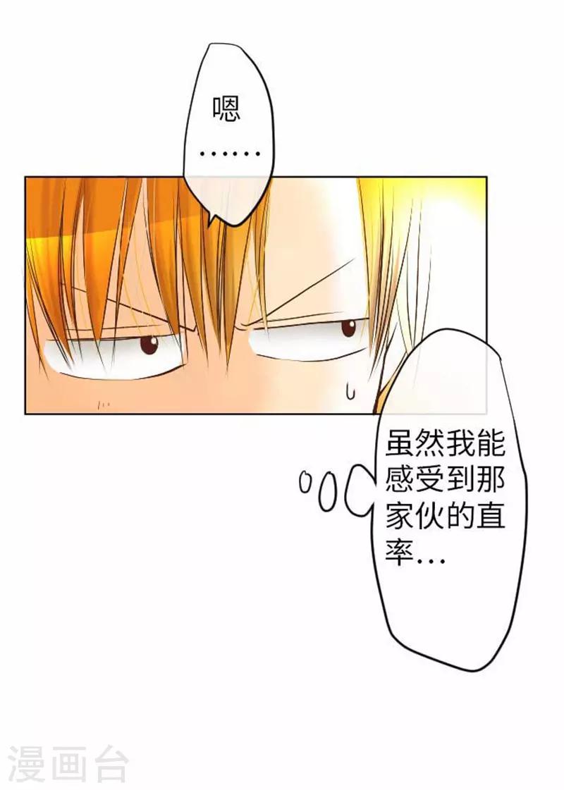 第84话 九十九 志音-第84话