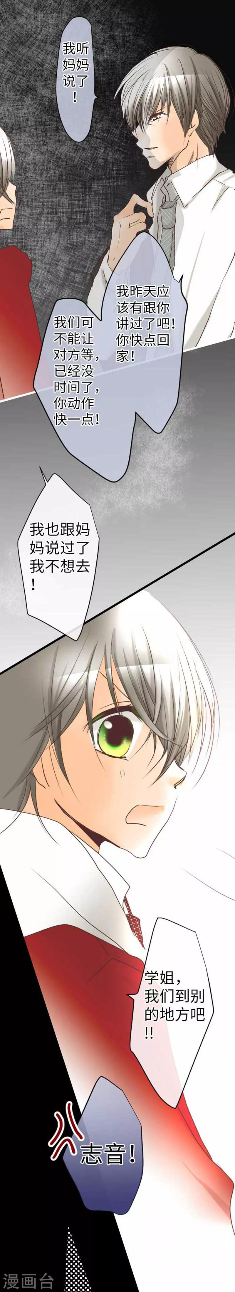 第84话 九十九 志音-第84话