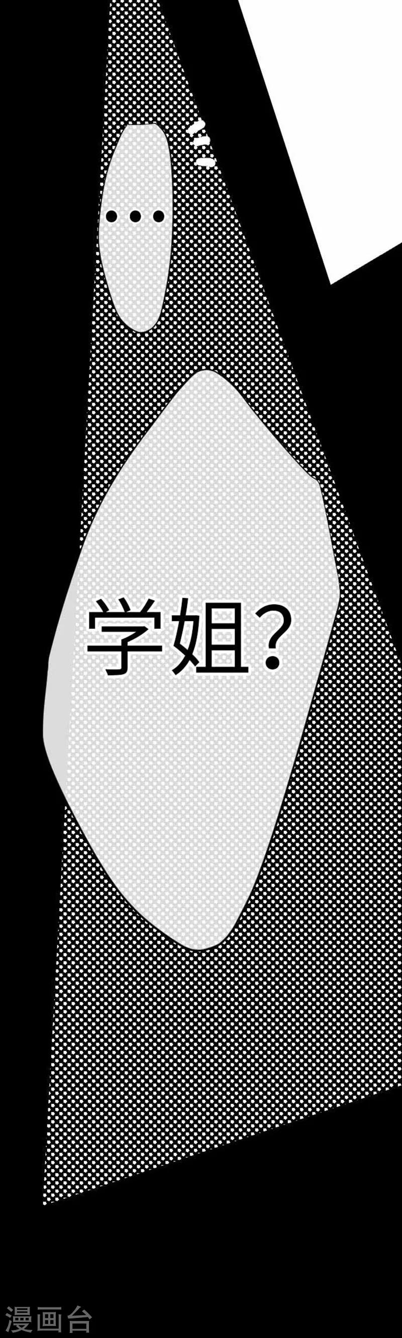 第84话 九十九 志音-第84话