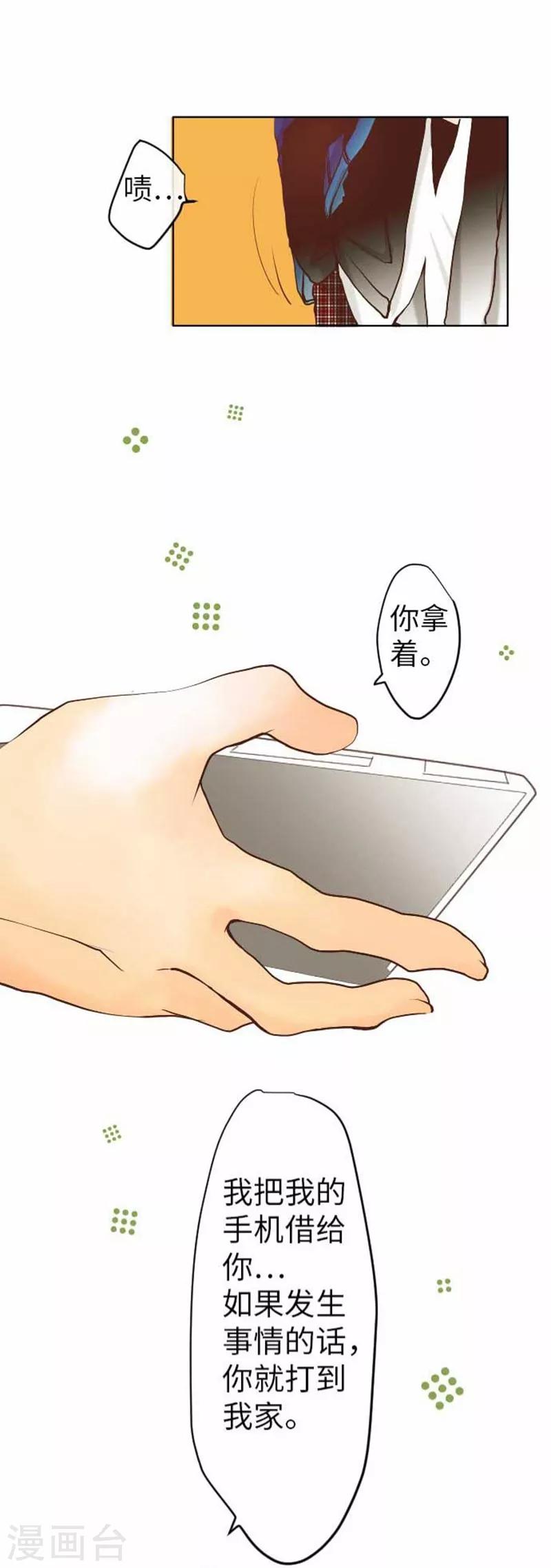 第84话 九十九 志音-第84话