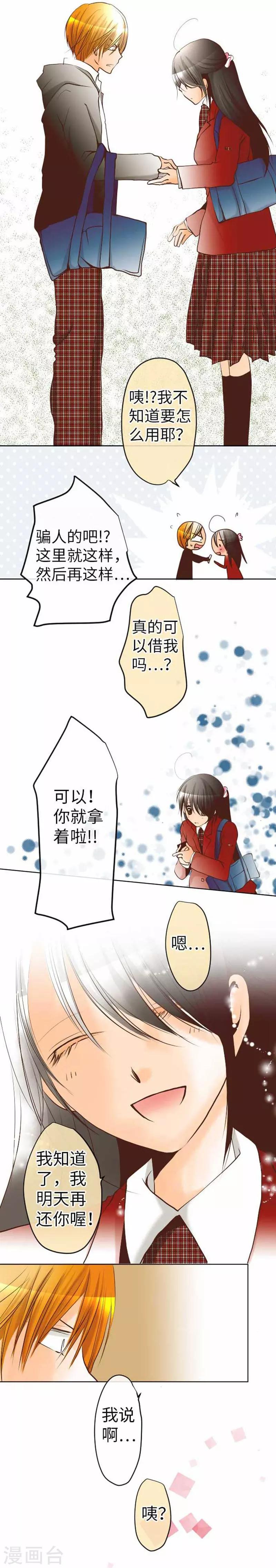第84话 九十九 志音-第84话