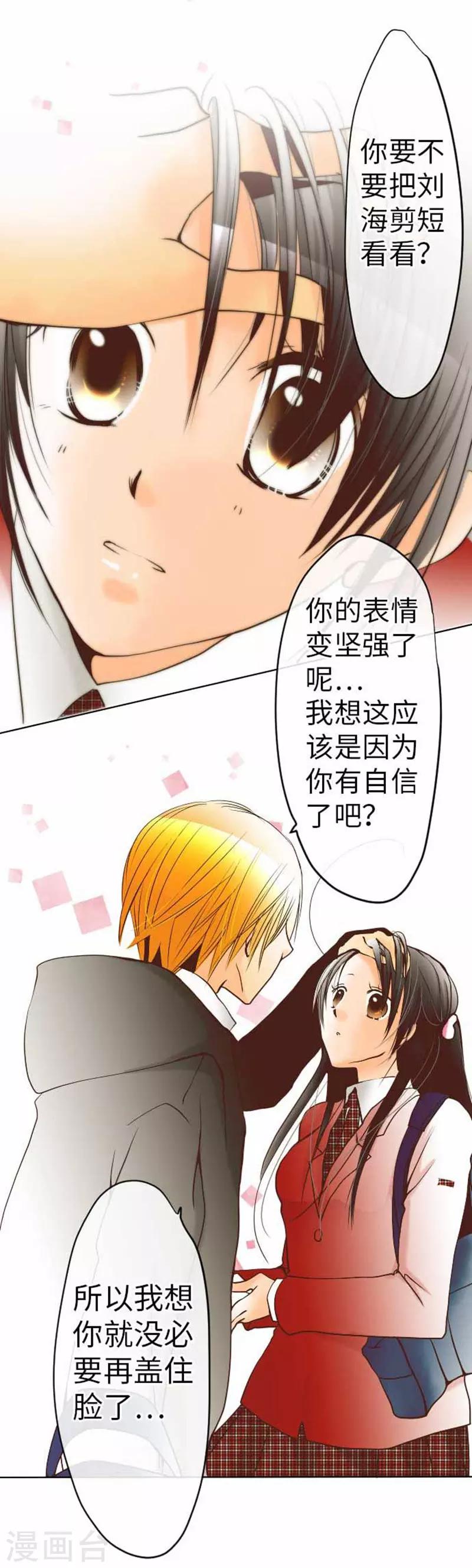 第84话 九十九 志音-第84话