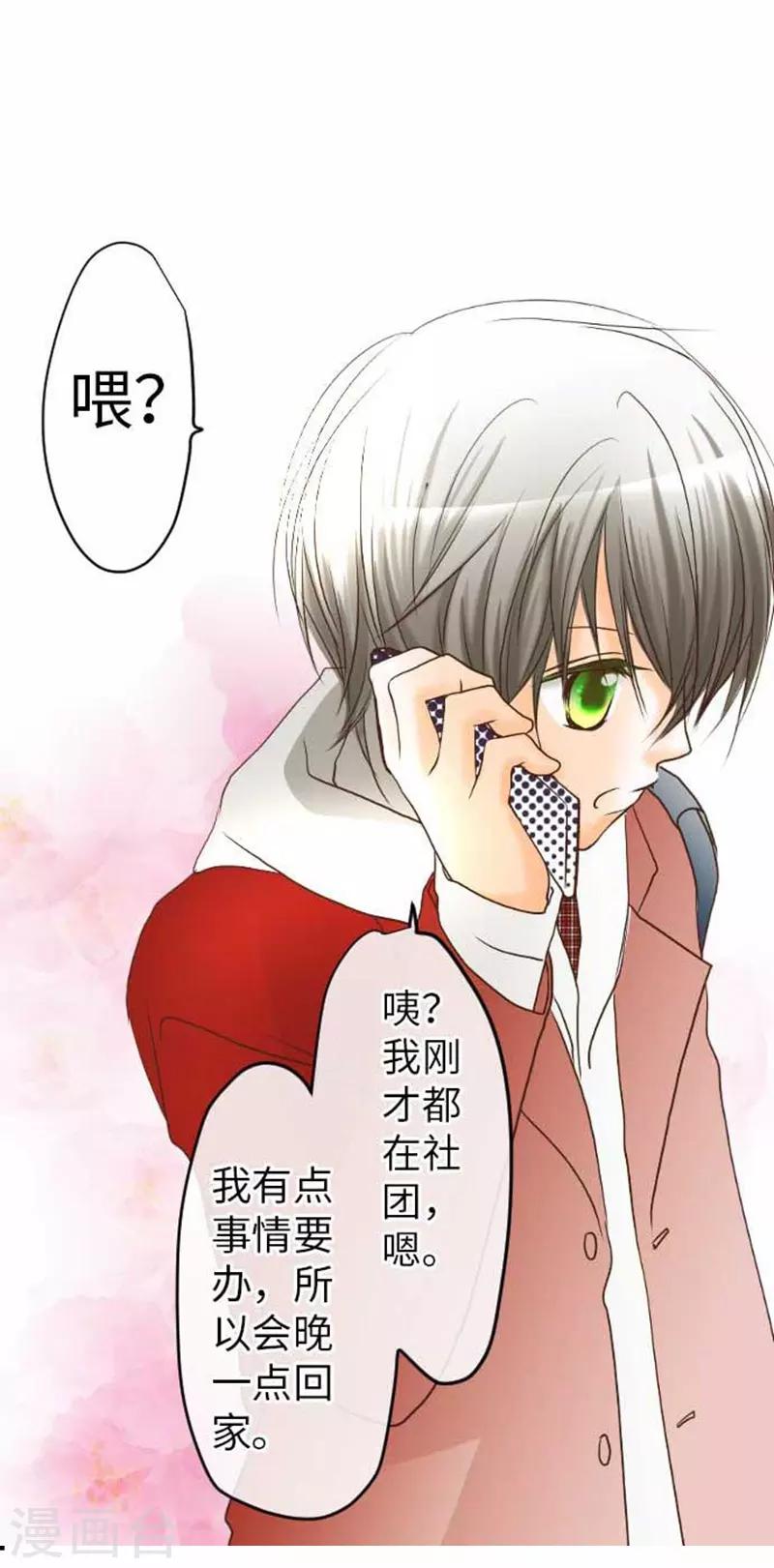 第84话 九十九 志音-第84话