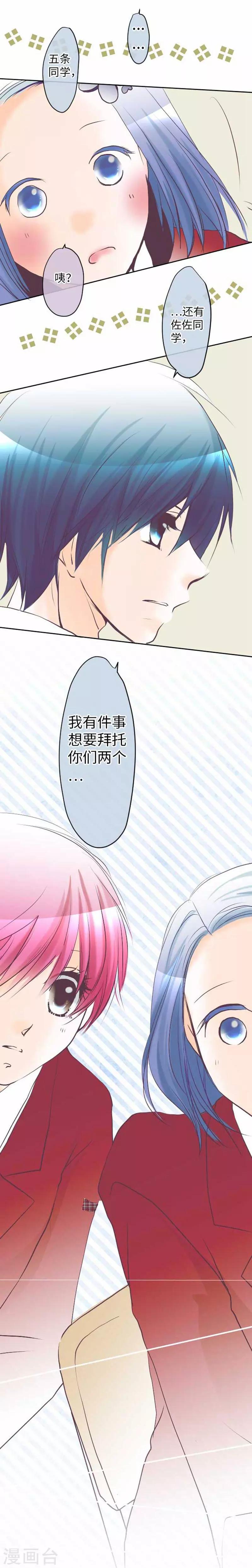 第86话 掌握-第86话