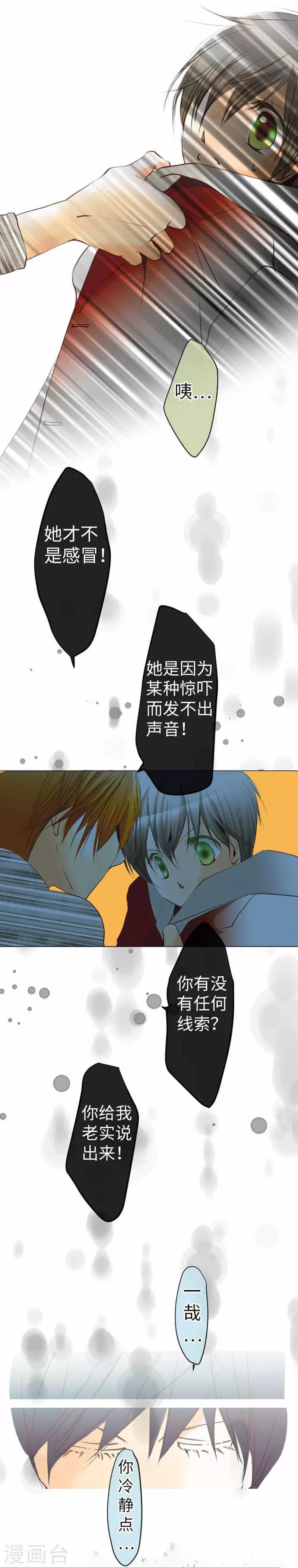 第86话 掌握-第86话