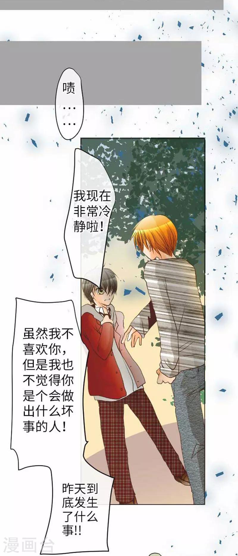 第86话 掌握-第86话