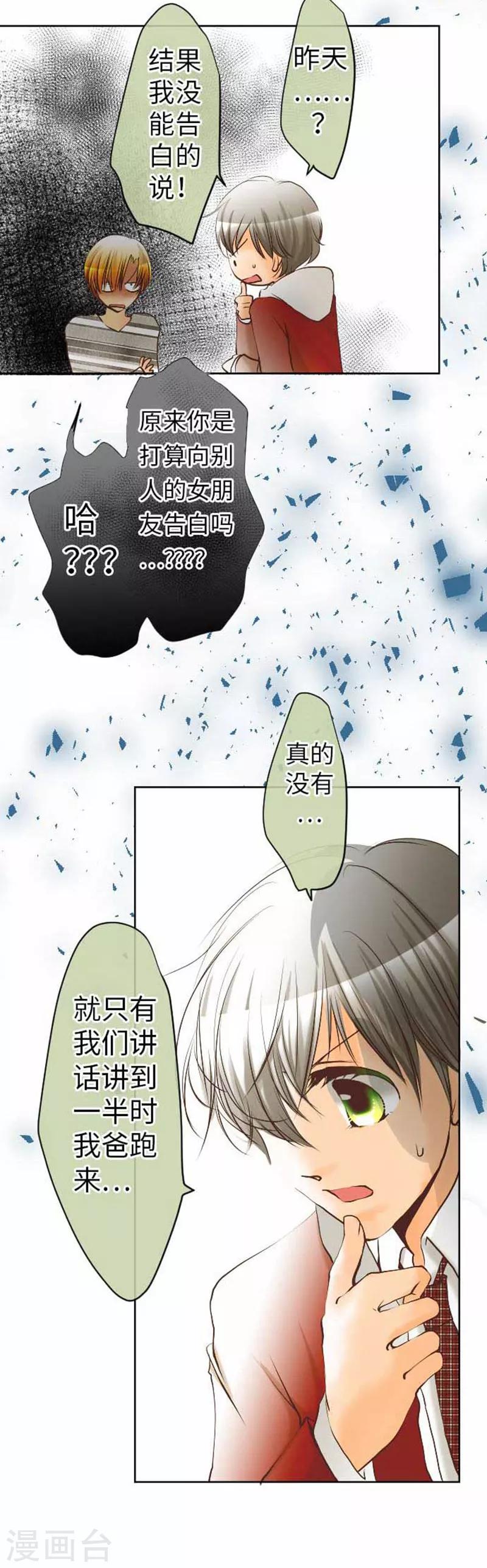 第86话 掌握-第86话
