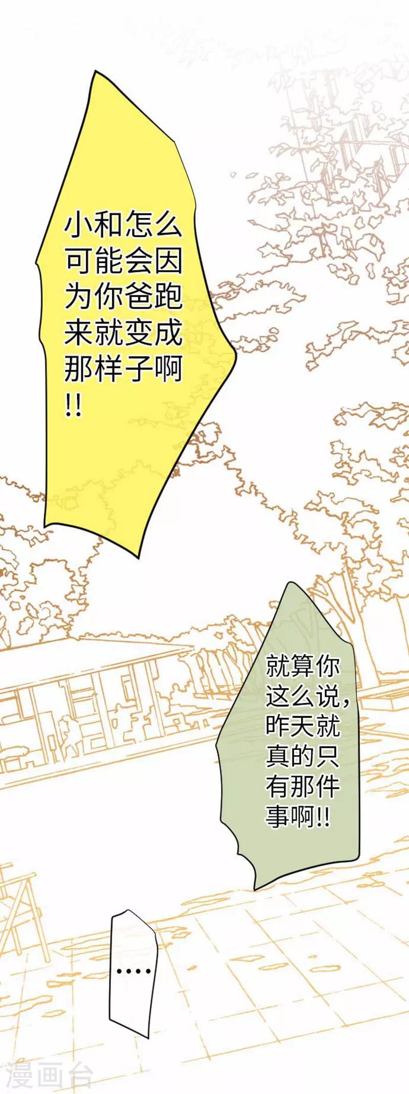 第86话 掌握-第86话