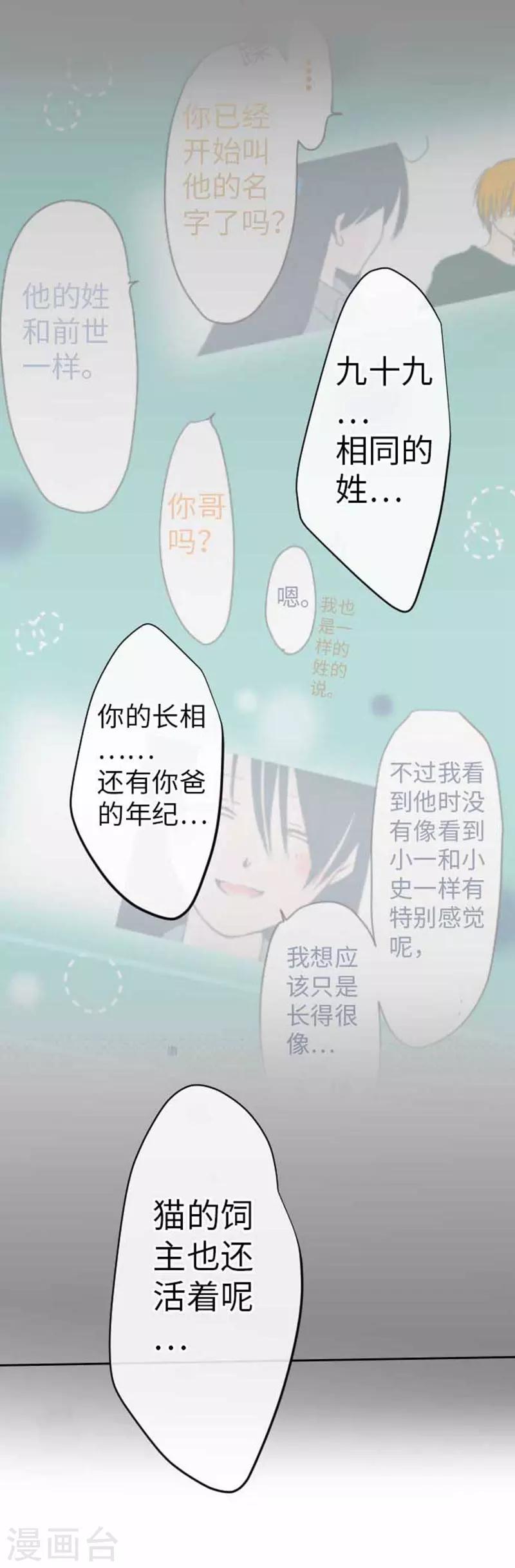 第86话 掌握-第86话