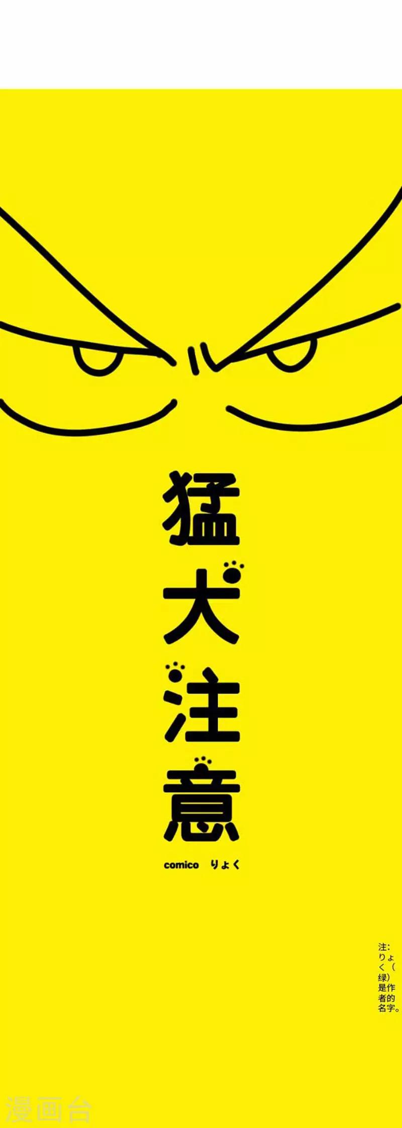 第86话 掌握-第86话