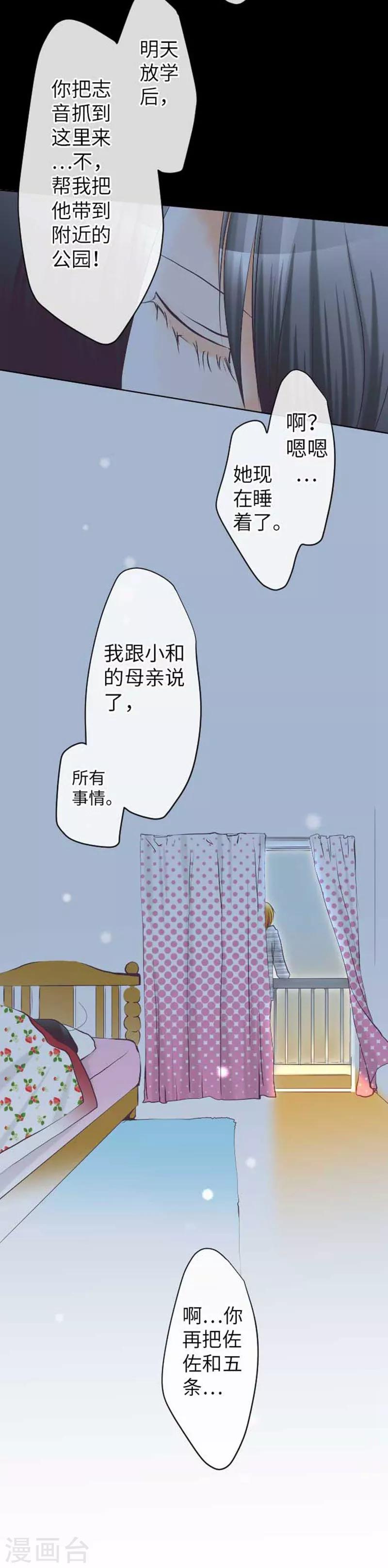 第86话 掌握-第86话