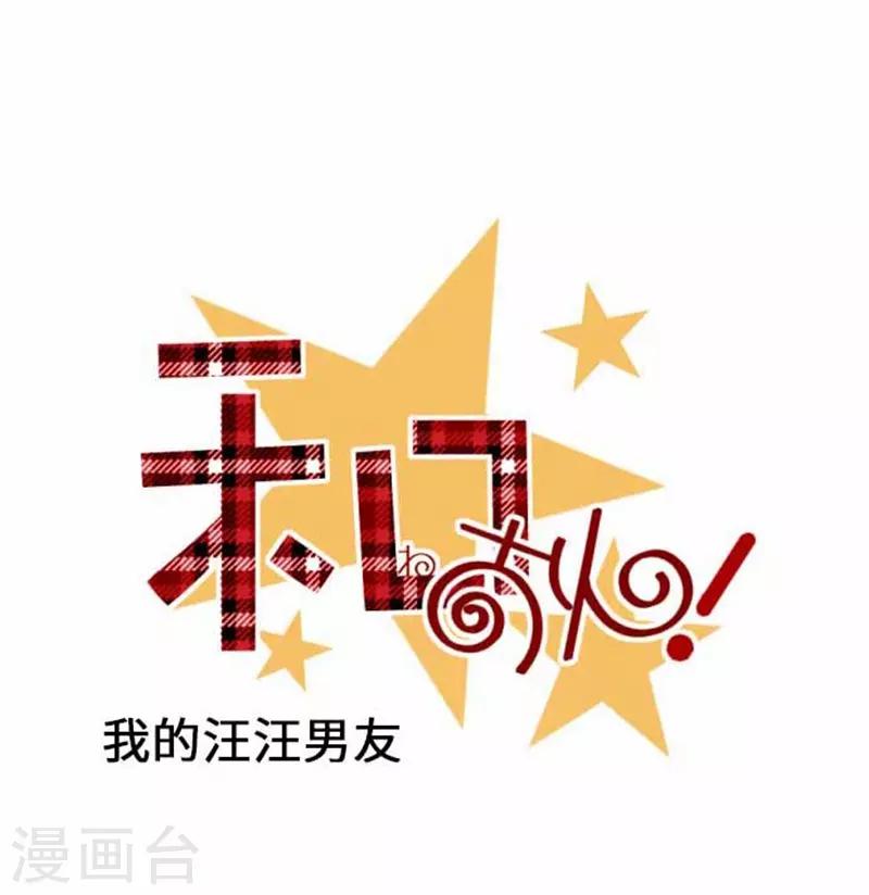 第86话 掌握-第86话