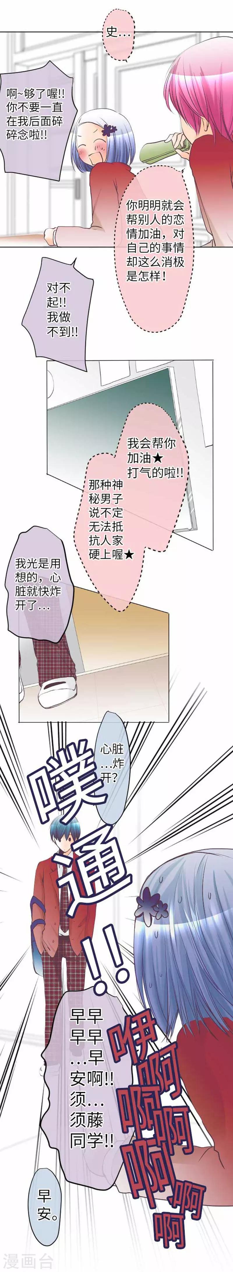 第86话 掌握-第86话