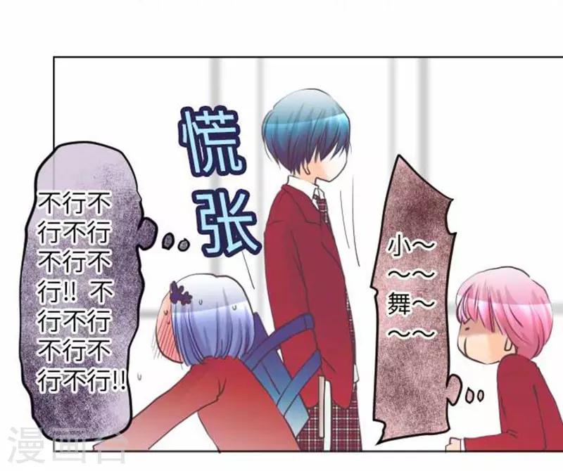 第86话 掌握-第86话