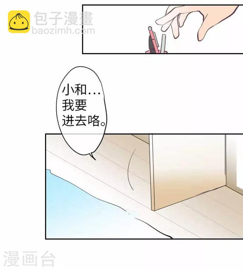 第88话 想要前进-第88话