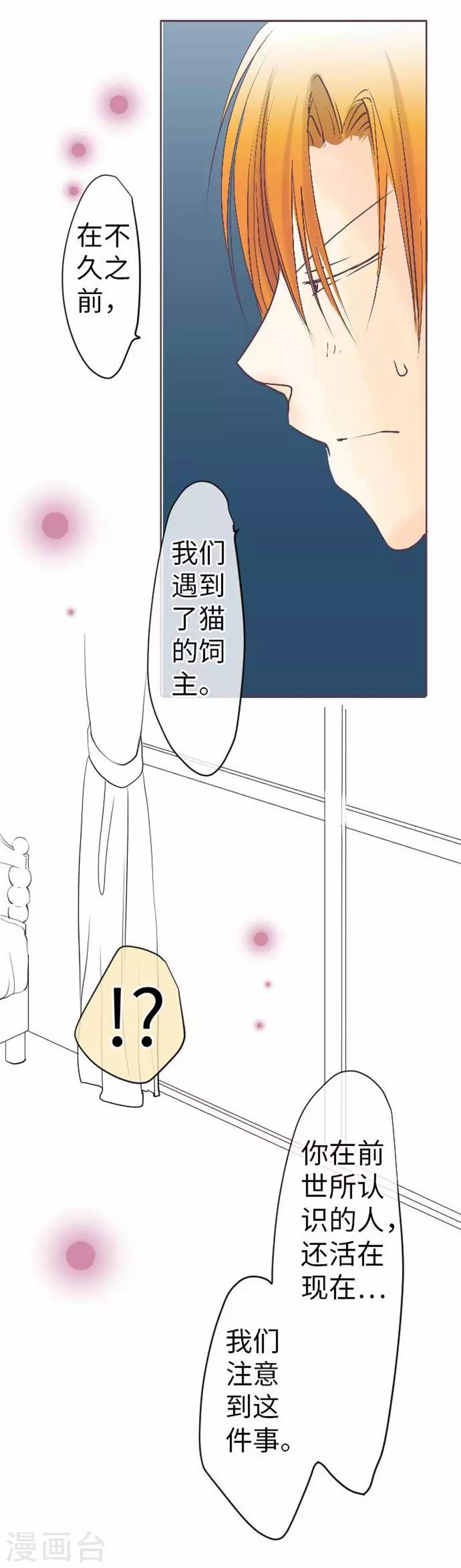 第88话 想要前进-第88话