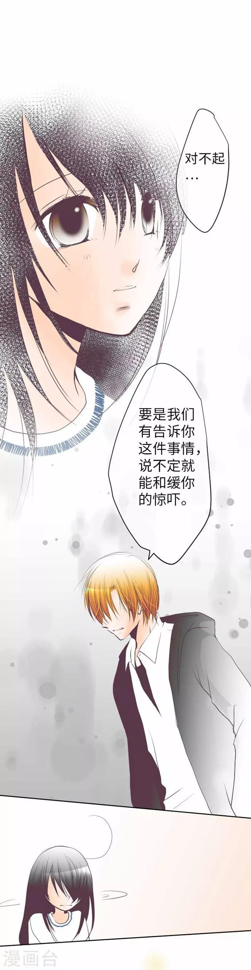 第88话 想要前进-第88话