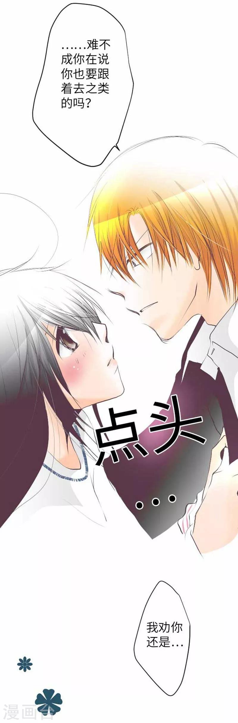 第88话 想要前进-第88话