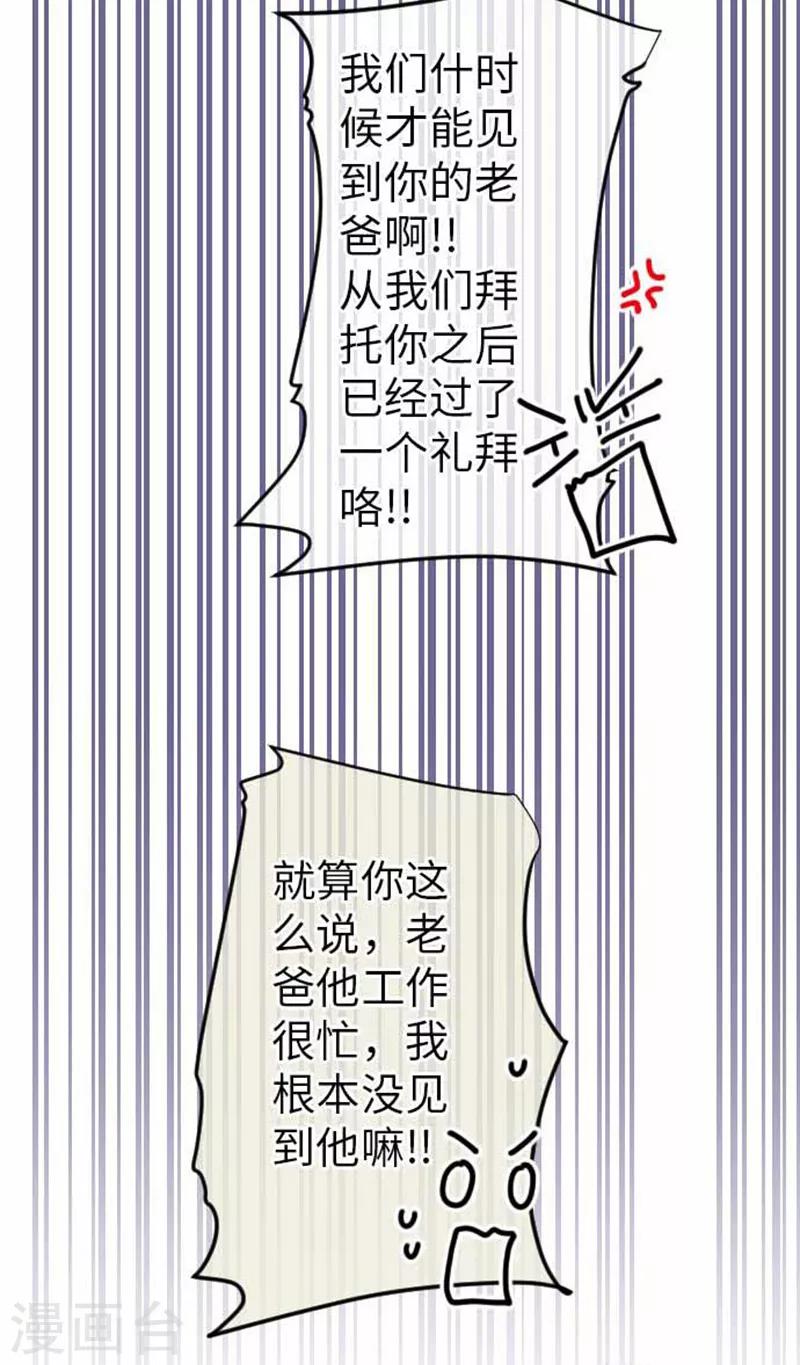 第88话 想要前进-第88话