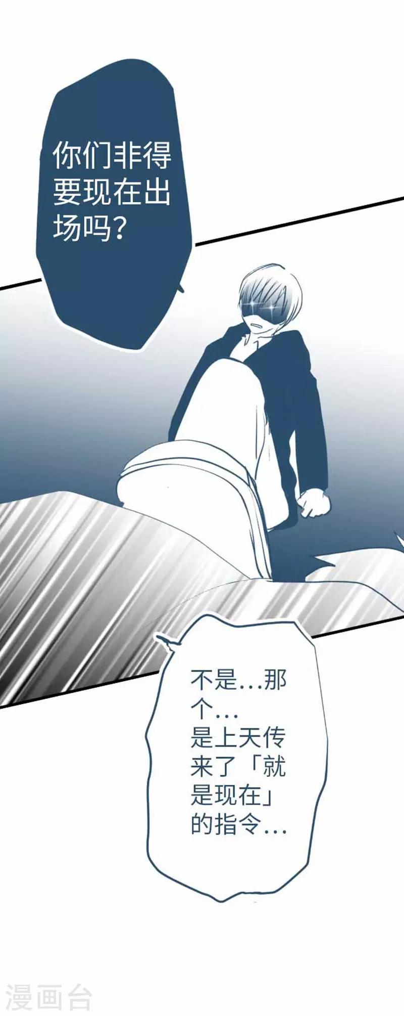 第88话 想要前进-第88话
