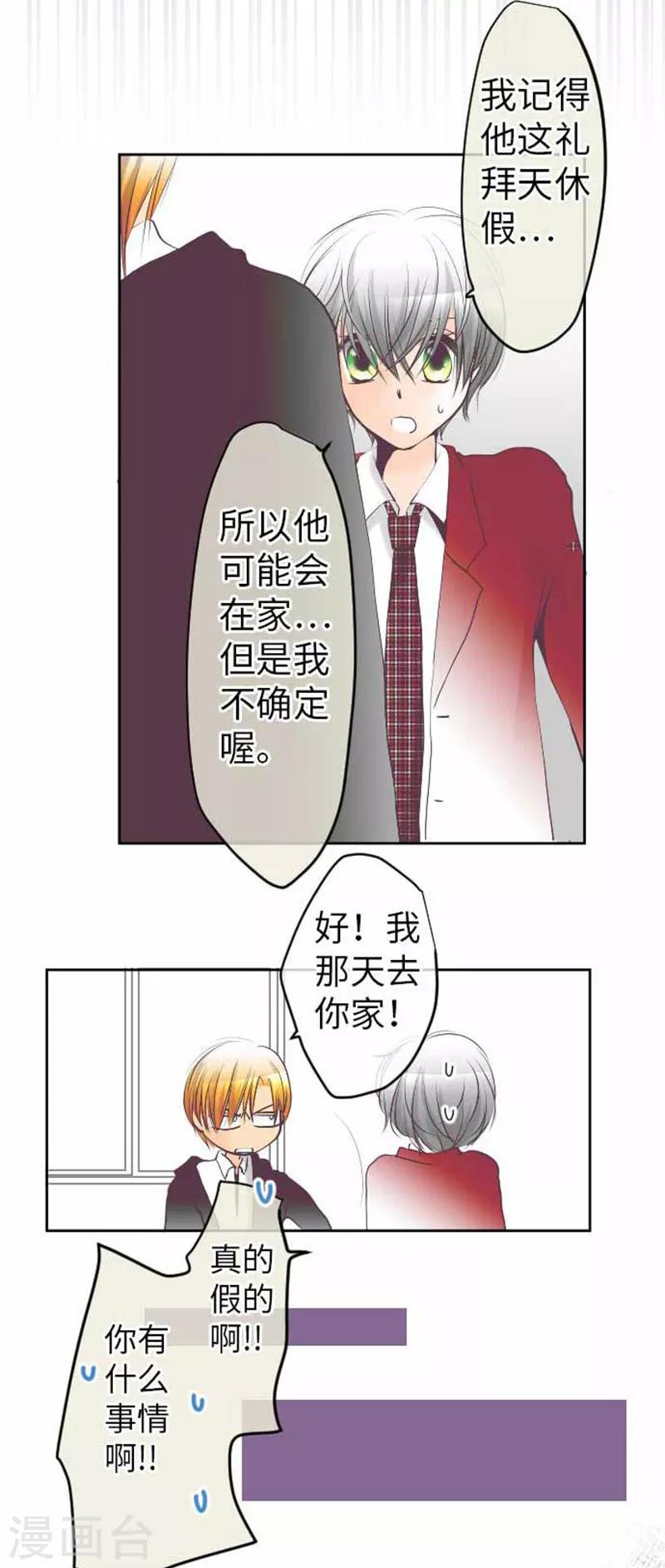 第88话 想要前进-第88话