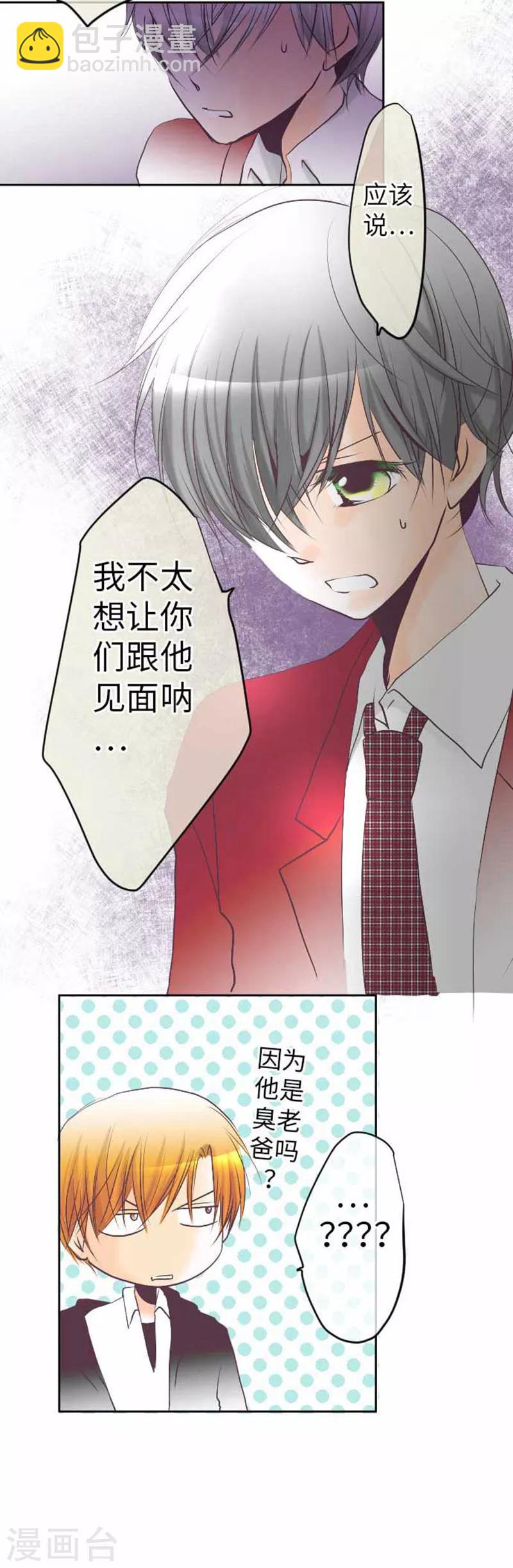 第88话 想要前进-第88话