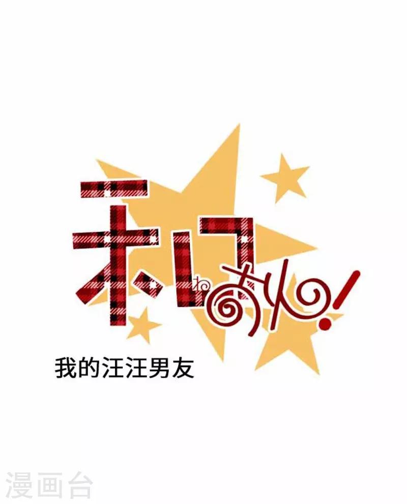 第88话 想要前进-第88话