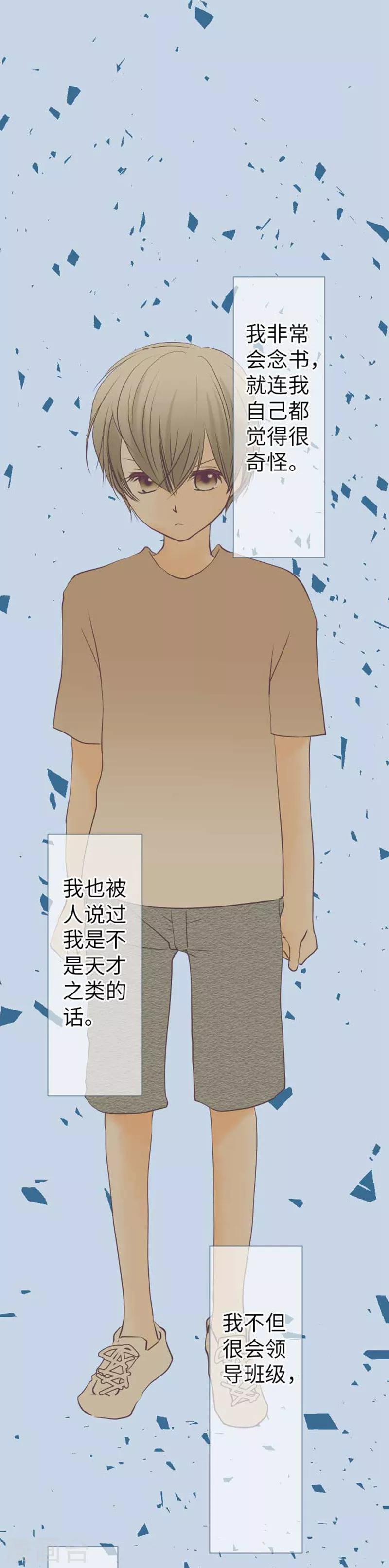 第90话 哥哥和妹妹-第90话