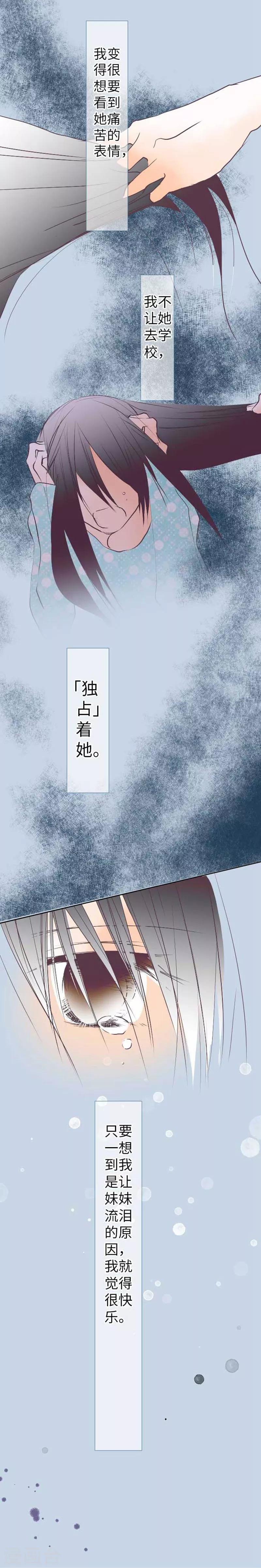 第90话 哥哥和妹妹-第90话