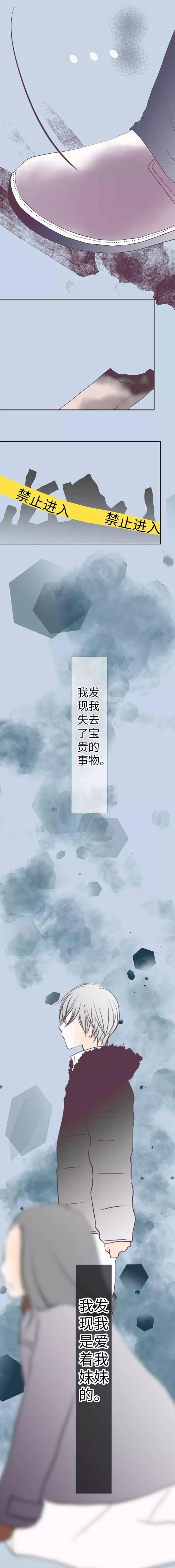 第90话 哥哥和妹妹-第90话