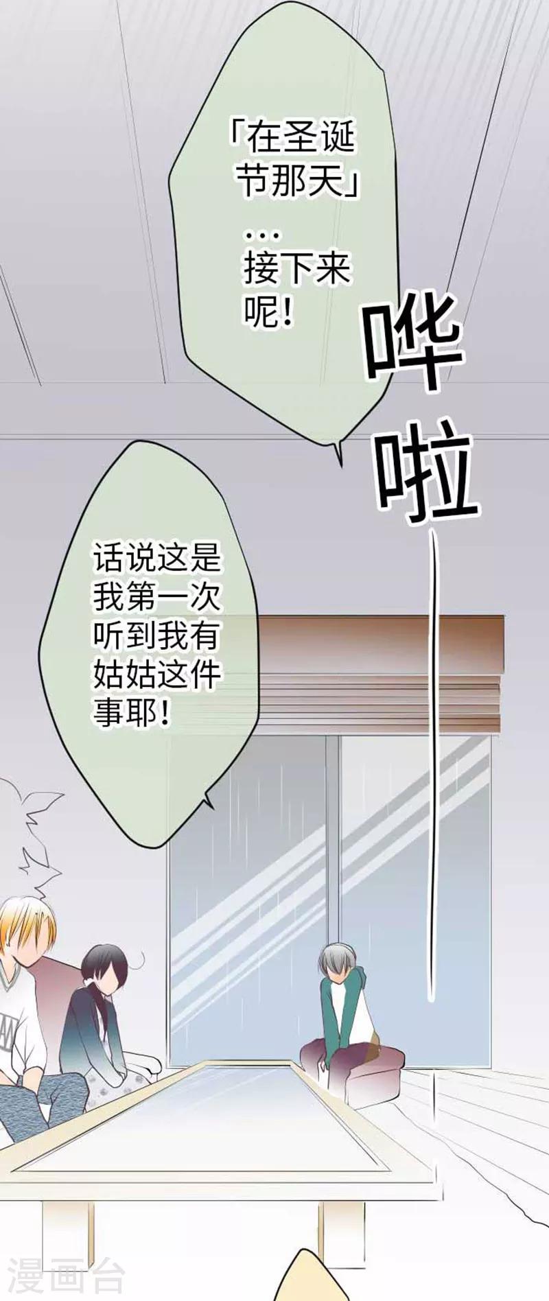 第90话 哥哥和妹妹-第90话