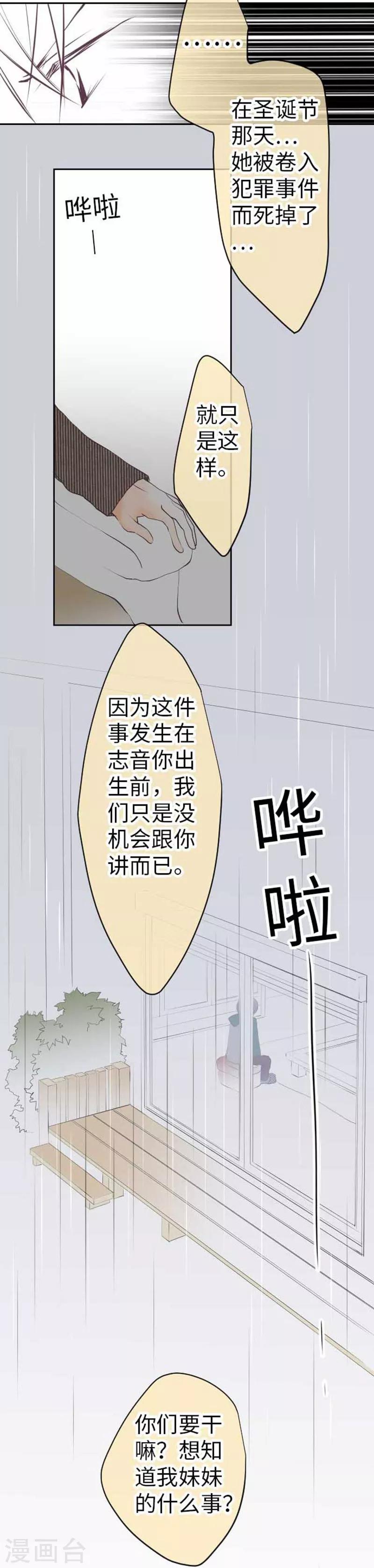 第90话 哥哥和妹妹-第90话