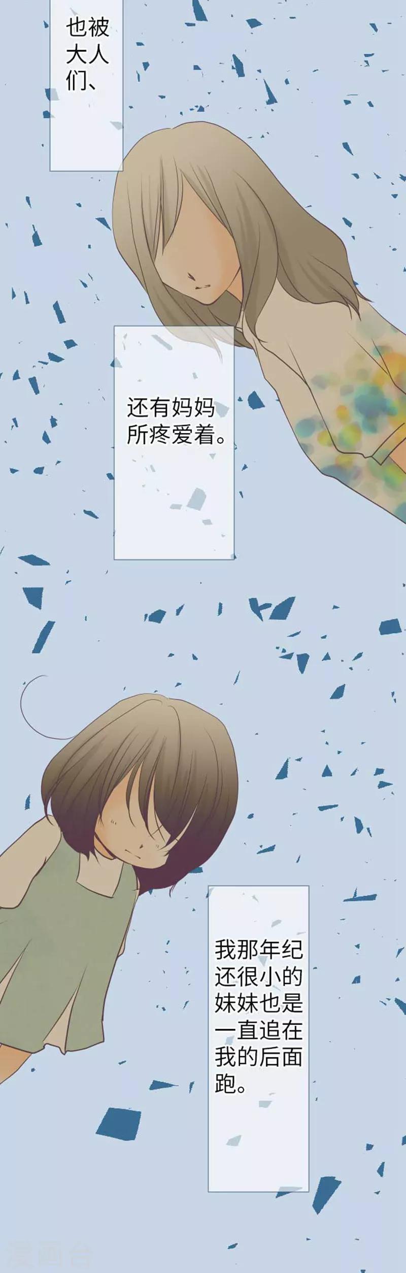 第90话 哥哥和妹妹-第90话