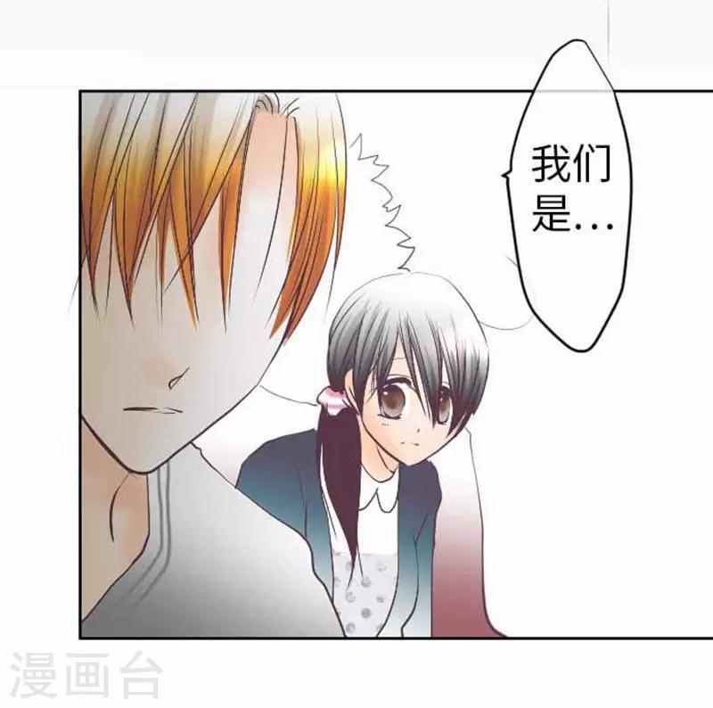 第90话 哥哥和妹妹-第90话