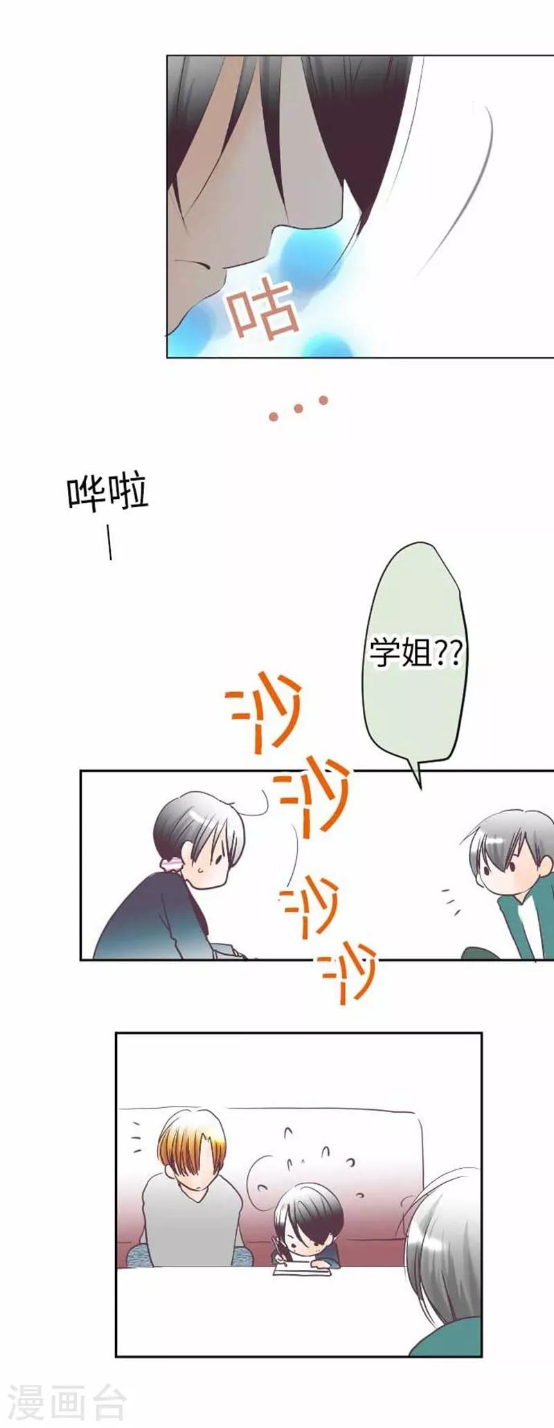第90话 哥哥和妹妹-第90话