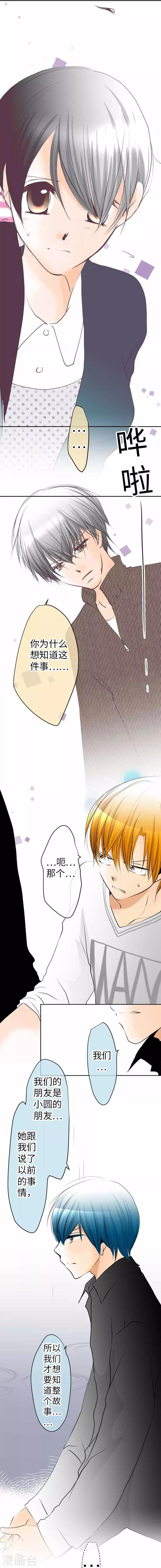 第90话 哥哥和妹妹-第90话