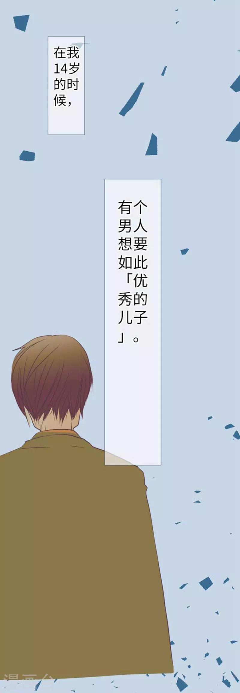 第90话 哥哥和妹妹-第90话