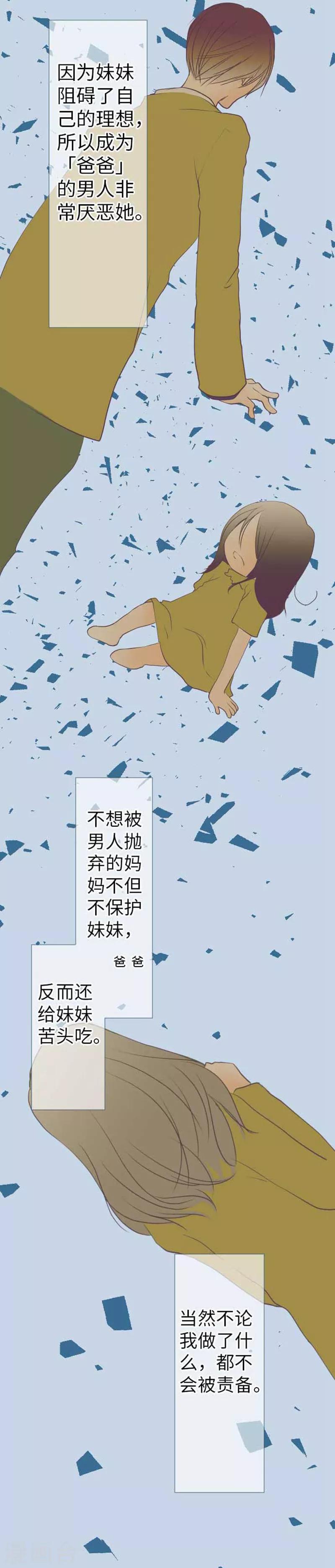 第90话 哥哥和妹妹-第90话
