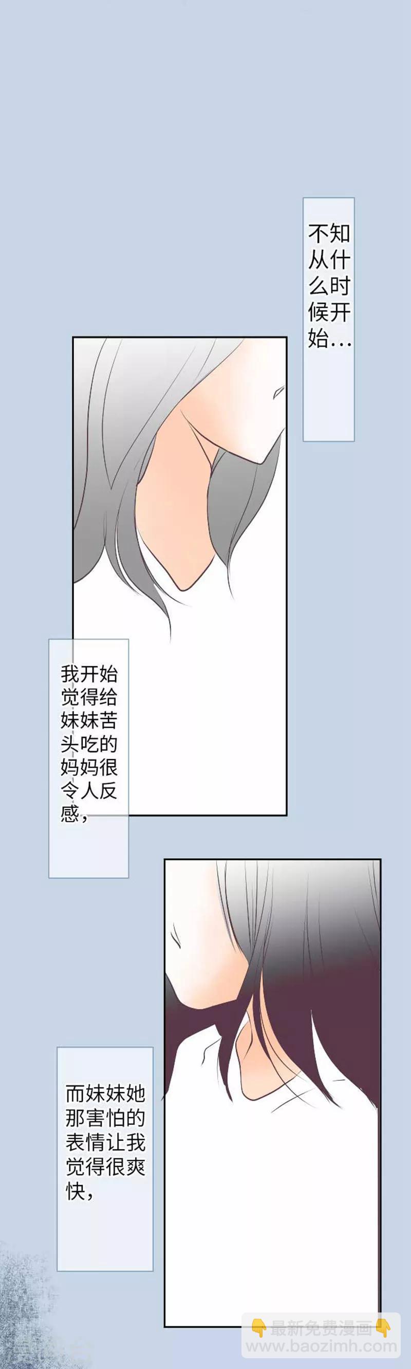 第90话 哥哥和妹妹-第90话
