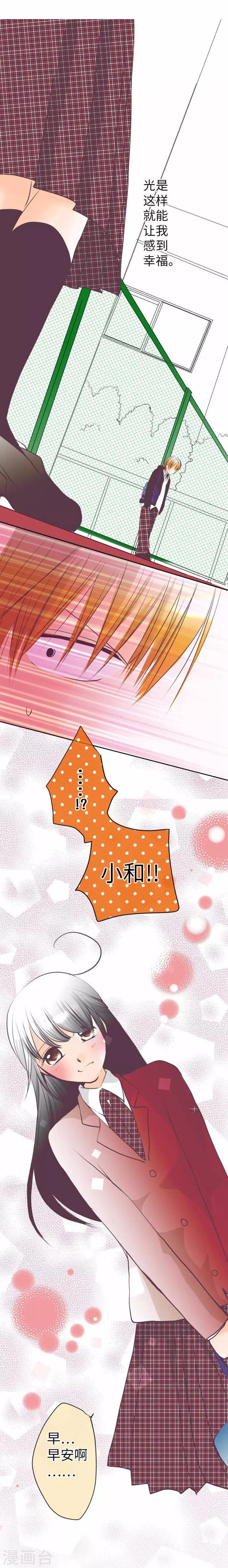 第92话 坚强地-第92话