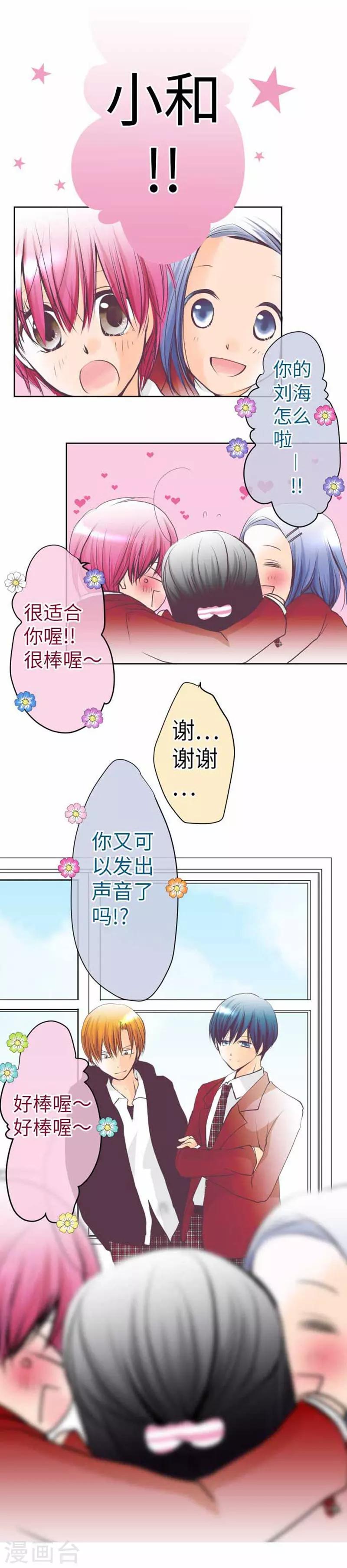 第92话 坚强地-第92话